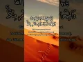 Download Lagu MASYA ALLAH ! Bacaan Al Quran Menyentuh Hati