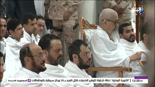 كلمات تقشعر لها الأبدان من الشيخ الحذيفي في خطبة يوم عرفة من مسجد نمرة دندنها