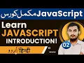 02 JavaScript Introduction Tutorials JavaScript Tutorials In Rahber Academy