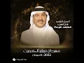 Kether Eshtagt - February Kuwait 2022