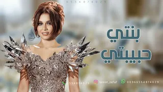 نوال بنتي حبيبتي بدون موسيقى اغاني بدون موسيقى 