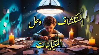 درس 2 و 3 وحدة 4 استكشاف المتباينات حل المتباينات للصف السادس الابتدائي 