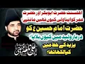 Download Lagu Imam Hussain ko Darbar Waleed ma Q bulaia / Allama Ali Nasir Talhara / Yazeed ky Khat ma kia likha