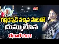 Download Lagu గద్దరన్నకి నచ్చిన పాటతో దుమ్ములేపిన రేలారే గంగ | Relare Ganga Songs | N9 Media