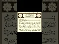 Download Lagu Surah Al Lahab Beautiful Surah in Quran
