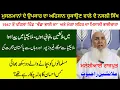 Download Lagu Malaysian Rajput - Moga City in 1947  -  Wara Bhai Ka  Firozpur To Pakistan  - Punjab Partition