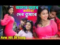 Download Lagu amar ontor katiya debo tumare 💞 আমার অন্তর কাটিয়া দেবো তুমারে 💞 Ontor Katia Debo |Bangla Notun Gaan