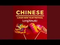 Download Lagu Happy China Lunar New Year