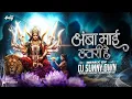 Download Lagu Amba Mai Utari Hai ( Navratri Remix ) | Dj Sunny X DJ AJAY UD