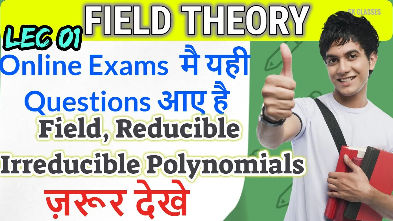 lec 1- MCQ  | Reducible- Irreducible, basic concepts