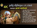 Download Lagu Unnai Naan Maraven - Tamil Christian Songs