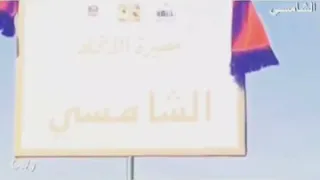 إهداء للشوامس 