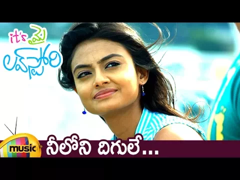 Download MP3 Telugu Hits | Neeloni Digule Video Song | It's My Love Story Telugu Movie | Nikitha | Mango Music