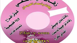 بدون موسيقى بحبك يا امي شرين دندنها