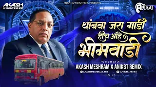  hich aahe bhimwadi akash meshram x anik3t remix thambva jara gadi ai hd video