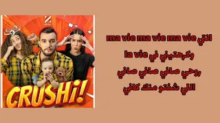 كلمات أغنية كراشي زهير بهاوي دندنها