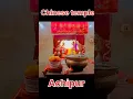 Download Lagu Chinese temple 🥰🙏 || Chinese music♥️🎸 || #shorts #youtube