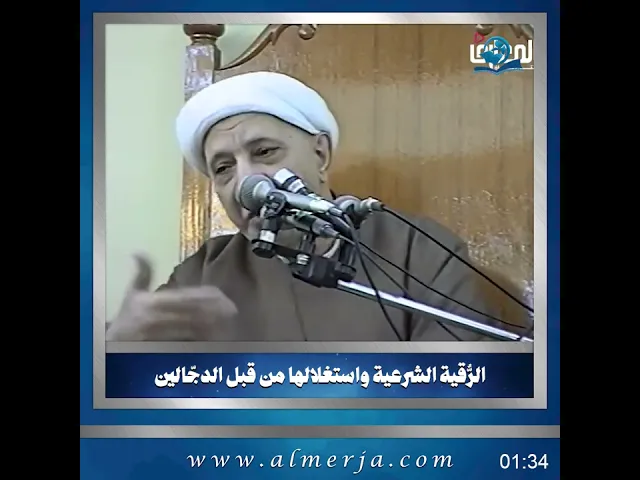 ⁣الشيخ احمد الوائلي || الرُّقية الشرعية واستغلالها من قبل الدجّالين