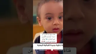 قناة سهيل تبث تقريرا عن اسماء المرشحين الفايزين في انتخابات الجالية اليمنية في النمسا 