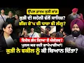 Download Lagu ਨਵੇਂ ਖ਼ੁ'ਲਾਸੇਃ Uppal Farm Girl ਨੇ ਵਕੀਲ ਨੂੰ ਬਿਆਨ ਦੇਤੇ! ਸਹੇਲੀ ਨੇ ਖੇਡੀ ਗੇਮ? ਮੰਗੇਤਰ ਵਿਦੇਸ਼ ਫਰਾਰ? Mitti