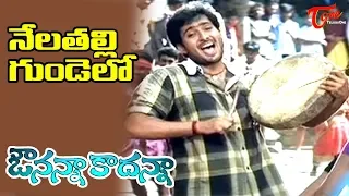 avunanna kadanna songs nelathalli gundelo sada uday kiran