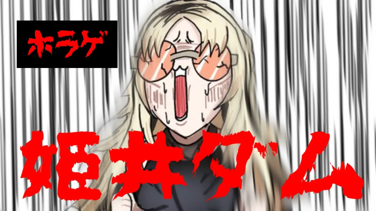 【姫井ダム】ダムの警備をする虎さんを応援しましょう【虎金妃笑虎】