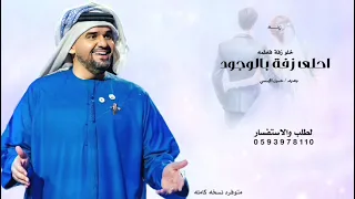 زفه باسم فاطمه فقط   حسين الجسمي   خلو زفة فاطمه احلى زفه في الوجود   حصريا        بدون حقوق مجانيه  دندنها