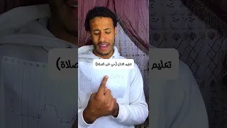 تعليم الاذان حي على الصلاة  تعليم الاذان حي على الصلاة