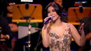 شيرين   كنت بقول  حفل فبراير الكويت                                                        دندنها