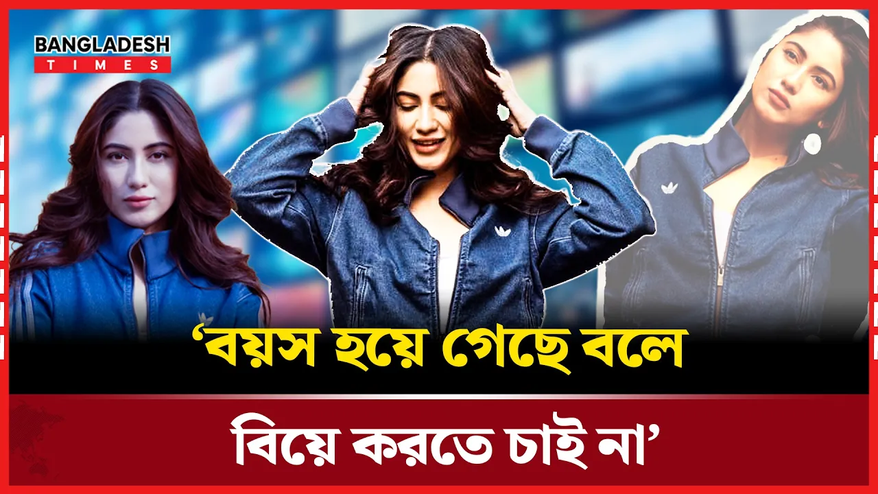 বিয়ে হোক আস্থায়, সম্পর্ক হোক সম্মানে