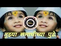 Download Lagu ⛺️Dnyanoba_Mauli_ तुझ्या समाधी च्या पुढे _Soundcheck_DJ_VP___DJ_NIKHIL_NP_ ||Rap Marathi||