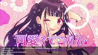 Download 「Funkot Remix」可愛くてごめん Kawaikute Gomen - Honeyworks (Rozakkun Remix) MP3