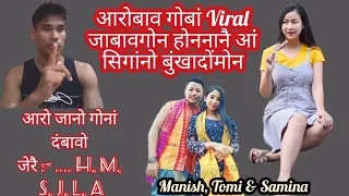sexual making viral video james muchahary tomi narzary u0026 manish swargwary
