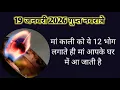 Lagu गुप्त नवरात्रों में माता को प्रसन्न करने के 8130404375 12 भोग shiv kripa anil bhiya Faridabad 
