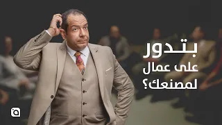 شغل القرايب خسرنا كتير   مسمعتش عن فرصنا                دندنها