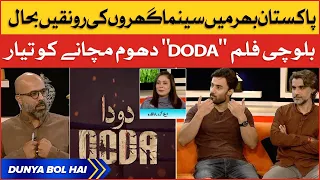  doda first balochi feature film to hit theatre soon breaking news
