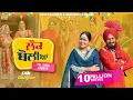 Download Lagu Lok Boliyan (Official Video) Pal Singh Samaon, Harinder Hundal | H Guddu | Jass Records