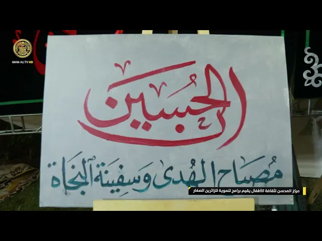 ⁣مركز المحسن لثقافة الأطفال يقيم برامج تنموية للزائرين الصغار