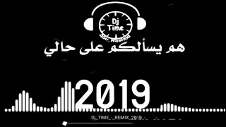 هم يسألكم على حالي سيف عامر Dj TiME Abu Rashed 