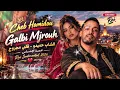 🥀🎶 Cheb Hamidou - Galbi Mjrouh - الشاب حميدو - قلبي مجروح - قمة الإحساس - Rai Sentimental 2026 💔🔥