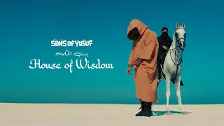 Sons Of Yusuf House Of Wisdom Official Music Video بيت الحكمة 