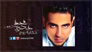 Hekayet Roh By Mohamed Adawya Is محمد عدويه اغنيه حكاية روح كانت لحظه متتوصفش 