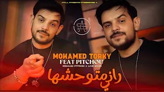 Cheb Mohamed Torky Ft Pitchou راني متوحشها RANI MTWAHACHEHA Live Marjajou 2025 