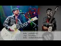 พงษ์สิทธิ์ คำภีร์ - ไถ่เธอคืนมา (Official Music Video)