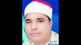 القارئ الكبير الشيخ محمد الليثي سوره الفاتحه واول البقره عملاق من عمالقه التلاوه محمد الليثي 