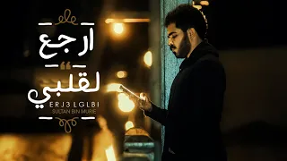 سو الي تبي سلطان بن مريع حصريا 2021 