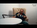 Download Lagu 🎁 هدية اليأس (الوحش) 🐺