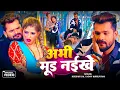 Download Lagu खेसारी लाल यादव | जवनिया के जादू | #khesarilalyadav #shilpiraj | सुपरहिट  वीडियो | Jukebox 2025