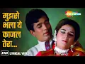 Download Lagu Mujhse Bhala Yeh Kajal Tera | The Train (1970) | Rajesh Khanna, Nanda | Lata Rafi Classical Hits