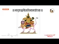 Download Lagu Rahu Panchavim Shatinama Stotram | Sanskrit Metal Music I Shlok I Stotra | ArSmRy |